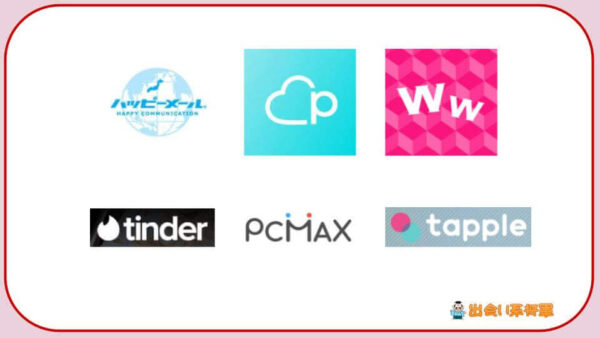 【マッチングアプリ記事】さまざまな特徴をもつ女性たち