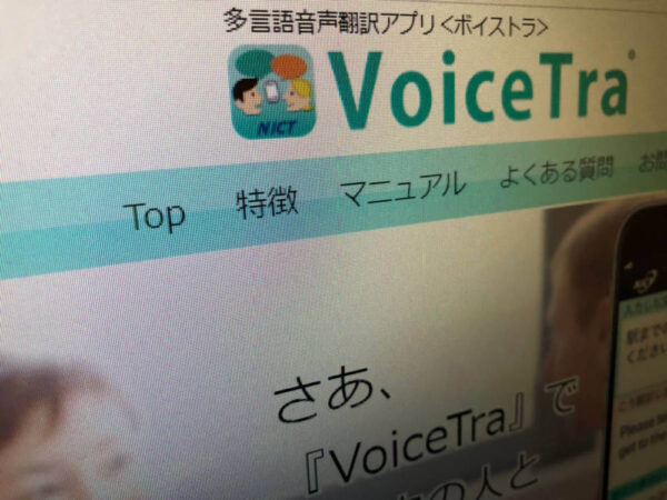 VoiceTraは外人ナンパの強い味方になってくれる